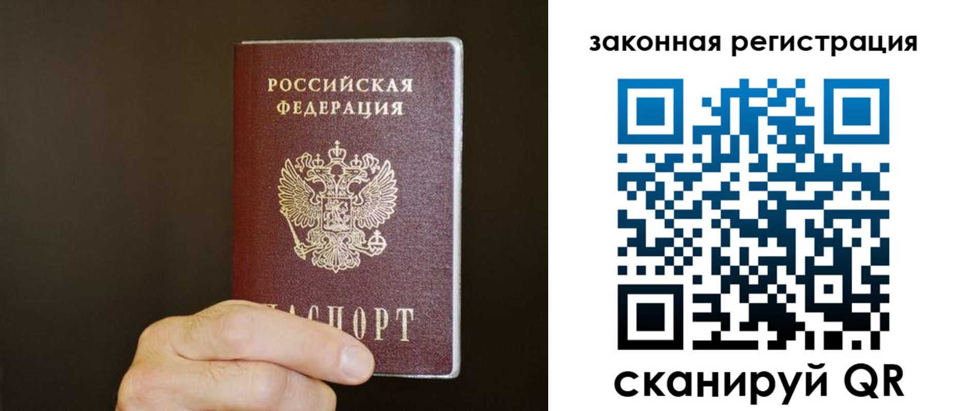 прописка регистрация в Тавде