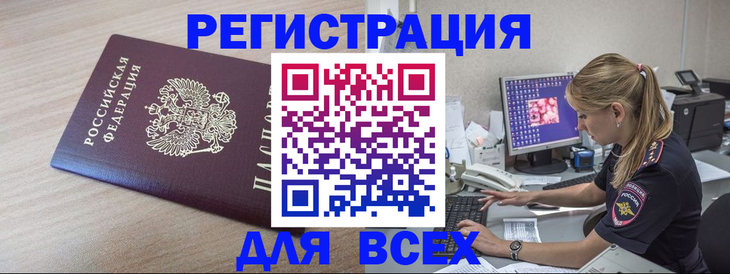 прописка регистрация в Тавде