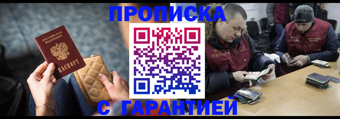 временная регистрация гарантия в Тавде