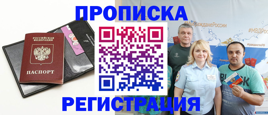 прописка для кредита в Тавде