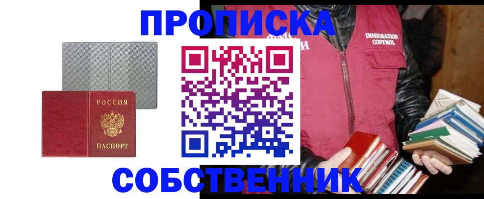 временная регистрация надежно в Тавде