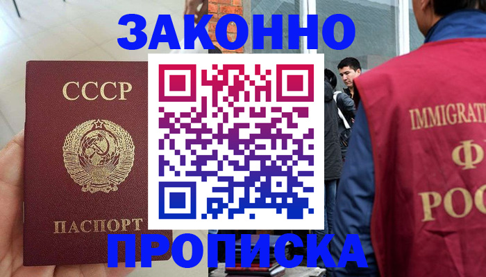 пропишу в квартире в Тавде