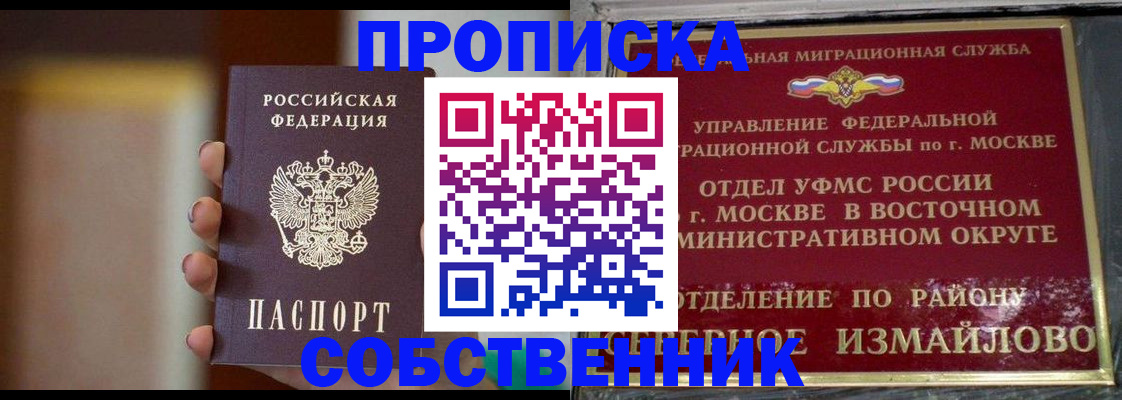 где прописаться в Тавде