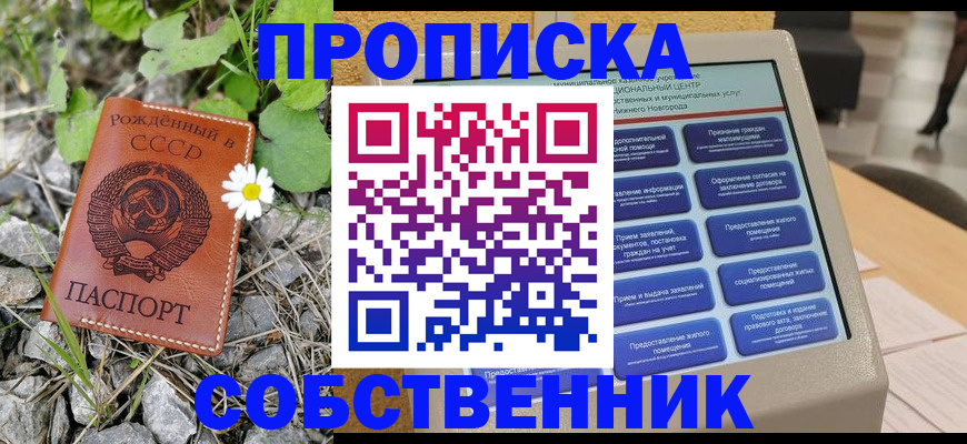 временная регистрация недорого в Тавде